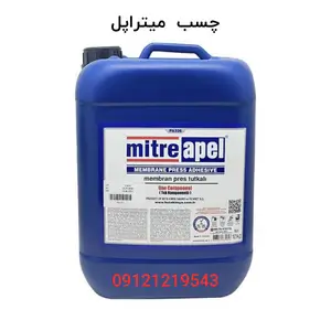 چسب وکیوم ممبران میتراپل